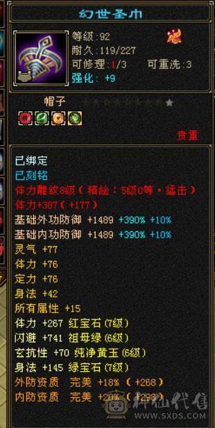 7级星宿，7体7属7身法，10雕+9雕，6神，冰火毒三修，四抗，会心500+，无敌丹，4件断桥，50兽灵，低价处理