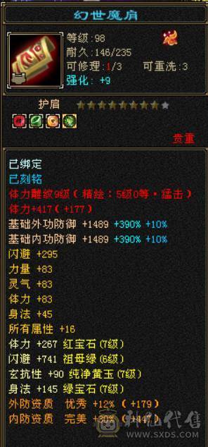 7级星宿，7体7属7身法，10雕+9雕，6神，冰火毒三修，四抗，会心500+，无敌丹，4件断桥，50兽灵，低价处理
