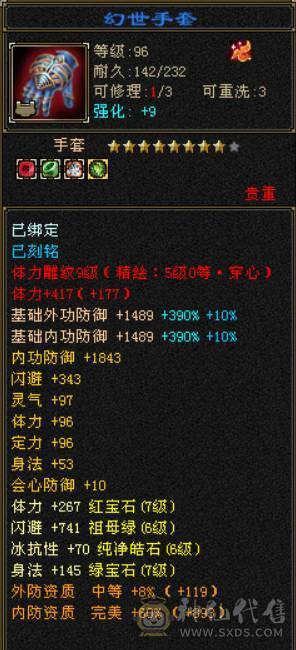 7级星宿，7体7属7身法，10雕+9雕，6神，冰火毒三修，四抗，会心500+，无敌丹，4件断桥，50兽灵，低价处理