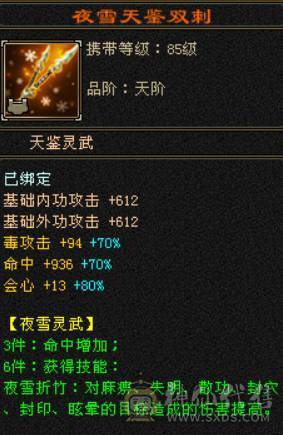7级星宿，7体7属7身法，10雕+9雕，6神，冰火毒三修，四抗，会心500+，无敌丹，4件断桥，50兽灵，低价处理