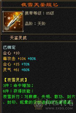 7级星宿，7体7属7身法，10雕+9雕，6神，冰火毒三修，四抗，会心500+，无敌丹，4件断桥，50兽灵，低价处理