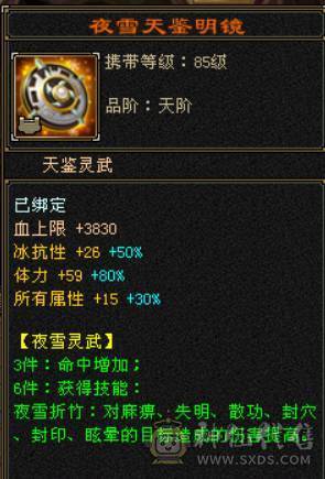 7级星宿，7体7属7身法，10雕+9雕，6神，冰火毒三修，四抗，会心500+，无敌丹，4件断桥，50兽灵，低价处理