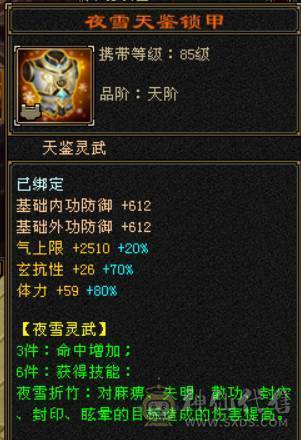 7级星宿，7体7属7身法，10雕+9雕，6神，冰火毒三修，四抗，会心500+，无敌丹，4件断桥，50兽灵，低价处理