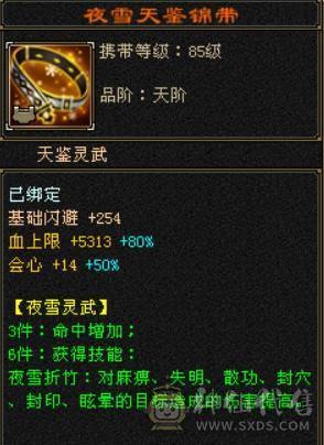 7级星宿，7体7属7身法，10雕+9雕，6神，冰火毒三修，四抗，会心500+，无敌丹，4件断桥，50兽灵，低价处理