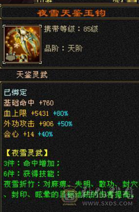 7级星宿，7体7属7身法，10雕+9雕，6神，冰火毒三修，四抗，会心500+，无敌丹，4件断桥，50兽灵，低价处理