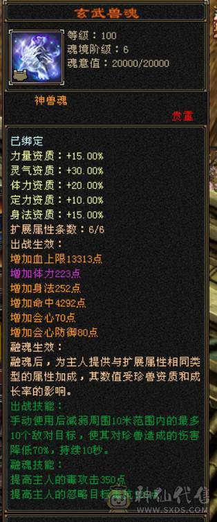 7级星宿，7体7属7身法，10雕+9雕，6神，冰火毒三修，四抗，会心500+，无敌丹，4件断桥，50兽灵，低价处理