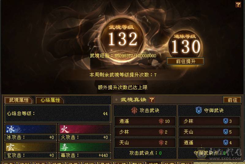 7级星宿，7体7属7身法，10雕+9雕，6神，冰火毒三修，四抗，会心500+，无敌丹，4件断桥，50兽灵，低价处理
