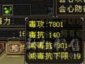 7级星宿，7体7属7身法，10雕+9雕，6神，冰火毒三修，四抗，会心500+，无敌丹，4件断桥，50兽灵，低价处理