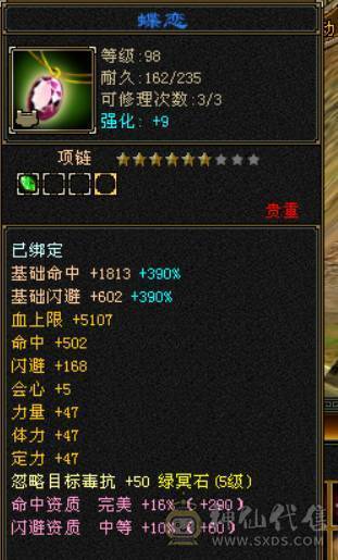 7级星宿，7体7属7身法，10雕+9雕，6神，冰火毒三修，四抗，会心500+，无敌丹，4件断桥，50兽灵，低价处理