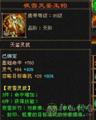 7级星宿，7体7属7身法，10雕+9雕，6神，冰火毒三修，四抗，会心500+，无敌丹，4件断桥，50兽灵，低价处理