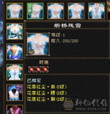 7级星宿，7体7属7身法，10雕+9雕，6神，冰火毒三修，四抗，会心500+，无敌丹，4件断桥，50兽灵，低价处理