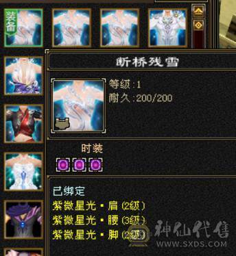 7级星宿，7体7属7身法，10雕+9雕，6神，冰火毒三修，四抗，会心500+，无敌丹，4件断桥，50兽灵，低价处理
