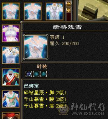 7级星宿，7体7属7身法，10雕+9雕，6神，冰火毒三修，四抗，会心500+，无敌丹，4件断桥，50兽灵，低价处理