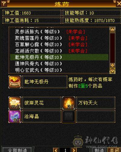 7级星宿，7体7属7身法，10雕+9雕，6神，冰火毒三修，四抗，会心500+，无敌丹，4件断桥，50兽灵，低价处理