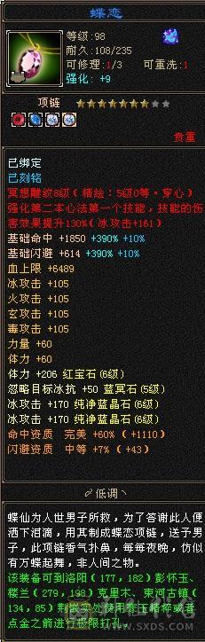 芬达推荐6神满6三修高减抗天山带断桥地宫马，2.5W高闪避高爆发
