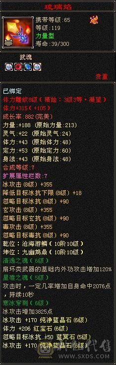 芬达推荐6神满6三修高减抗天山带断桥地宫马，2.5W高闪避高爆发