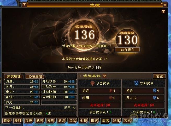 芬达推荐6神满6三修高减抗天山带断桥地宫马，2.5W高闪避高爆发