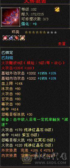 4级配饰，永久坐骑四修极限5级逍遥