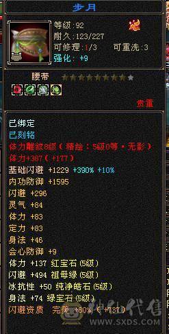 4级配饰，永久坐骑四修极限5级逍遥