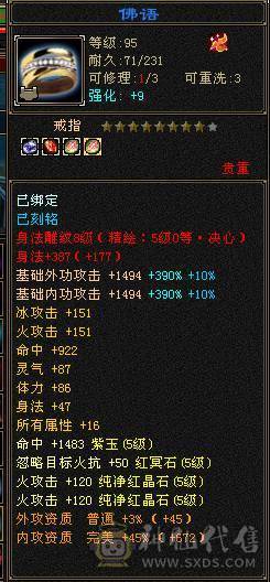 4级配饰，永久坐骑四修极限5级逍遥