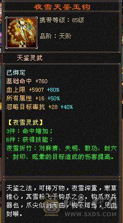 4级配饰，永久坐骑四修极限5级逍遥