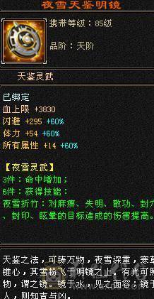 4级配饰，永久坐骑四修极限5级逍遥