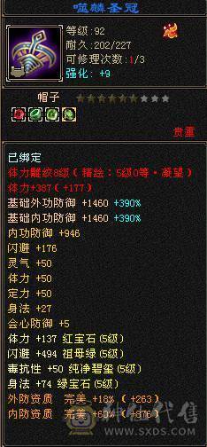 4级配饰，永久坐骑四修极限5级逍遥
