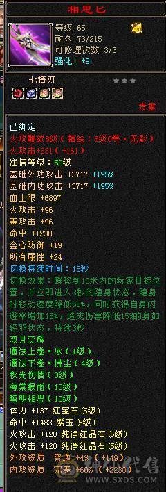 4级配饰，永久坐骑四修极限5级逍遥