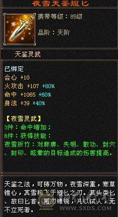 4级配饰，永久坐骑四修极限5级逍遥