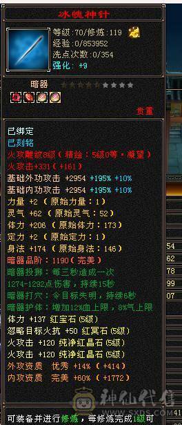 4级配饰，永久坐骑四修极限5级逍遥
