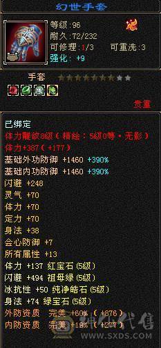 4级配饰，永久坐骑四修极限5级逍遥