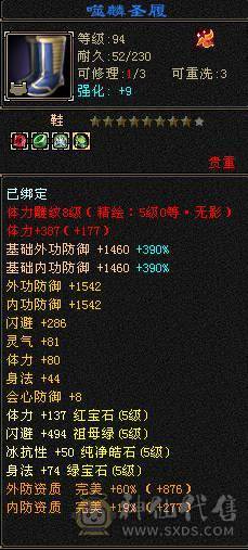 4级配饰，永久坐骑四修极限5级逍遥