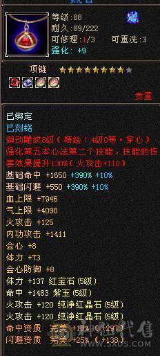 4级配饰，永久坐骑四修极限5级逍遥