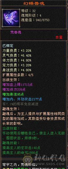 4级配饰，永久坐骑四修极限5级逍遥
