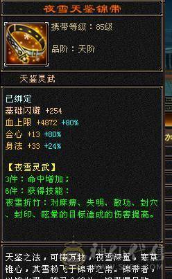 4级配饰，永久坐骑四修极限5级逍遥