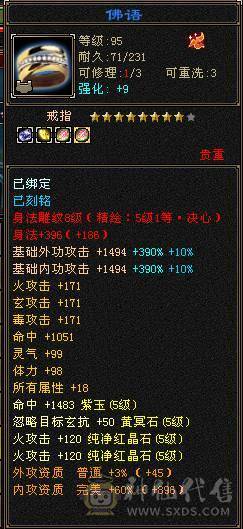 4级配饰，永久坐骑四修极限5级逍遥