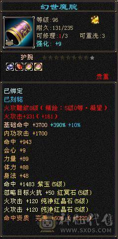 4级配饰，永久坐骑四修极限5级逍遥