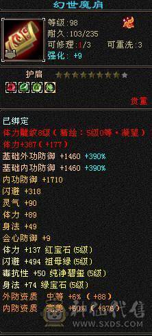 4级配饰，永久坐骑四修极限5级逍遥