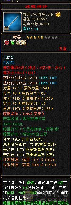 裸属8800六带12个七星宿，三永久坐骑，有内外大完美武魂带50攻击宝宝