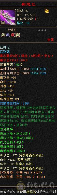 裸属8800六带12个七星宿，三永久坐骑，有内外大完美武魂带50攻击宝宝