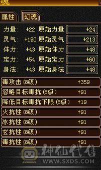 裸属8800六带12个七星宿，三永久坐骑，有内外大完美武魂带50攻击宝宝