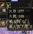 裸属8800六带12个七星宿，三永久坐骑，有内外大完美武魂带50攻击宝宝