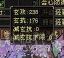 裸属8800六带12个七星宿，三永久坐骑，有内外大完美武魂带50攻击宝宝