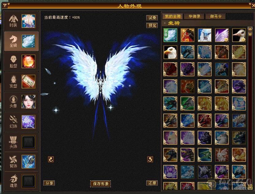 裸属8800六带12个七星宿，三永久坐骑，有内外大完美武魂带50攻击宝宝