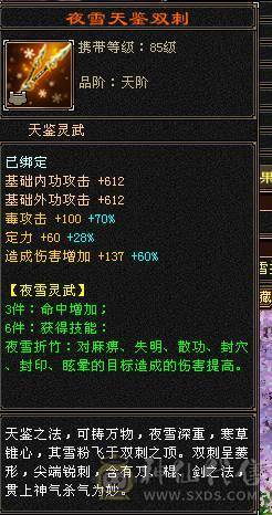 裸属8800六带12个七星宿，三永久坐骑，有内外大完美武魂带50攻击宝宝
