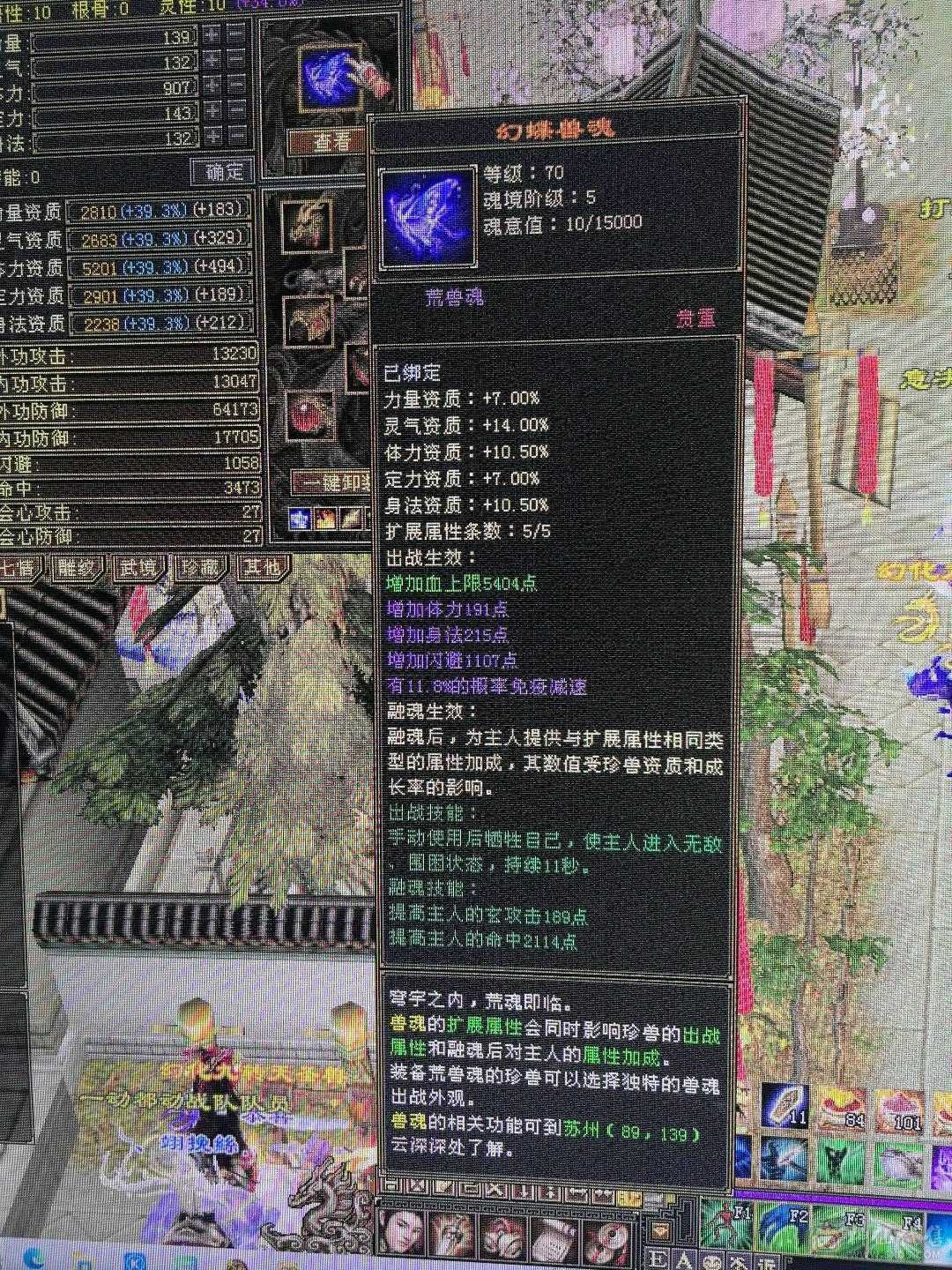 裸属8800六带12个七星宿，三永久坐骑，有内外大完美武魂带50攻击宝宝