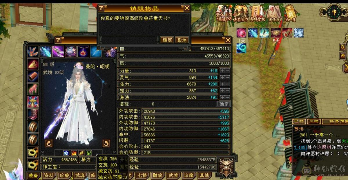 88 冰玄毒三修6级曼陀 8-5雕文 可转丐帮星宿 准5神 赤兔断桥 三满号 1000增伤 05 附体都带 