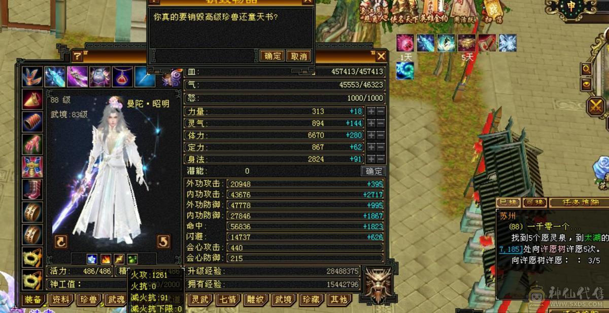 88 冰玄毒三修6级曼陀 8-5雕文 可转丐帮星宿 准5神 赤兔断桥 三满号 1000增伤 05 附体都带 
