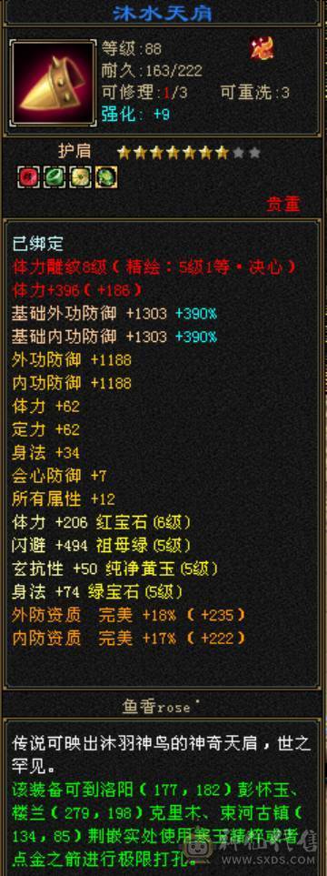 88 冰玄毒三修6级曼陀 8-5雕文 可转丐帮星宿 准5神 赤兔断桥 三满号 1000增伤 05 附体都带 