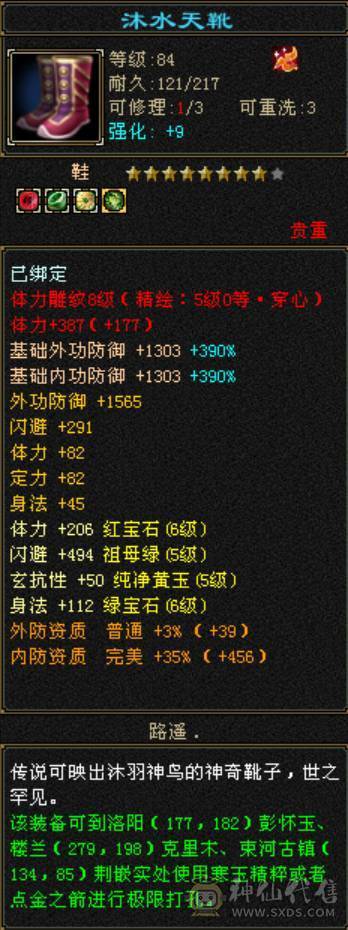 88 冰玄毒三修6级曼陀 8-5雕文 可转丐帮星宿 准5神 赤兔断桥 三满号 1000增伤 05 附体都带 